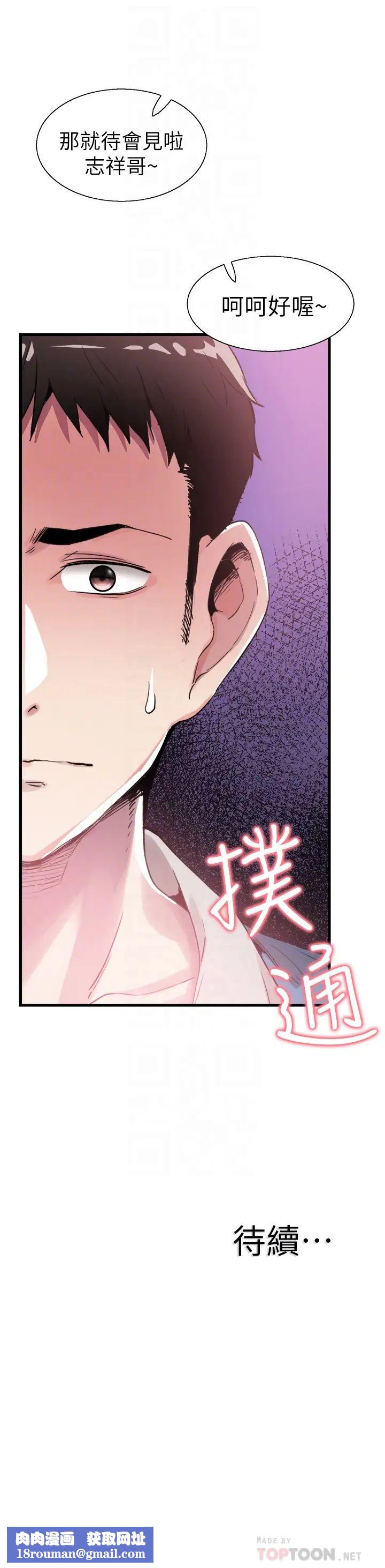 校園LIVE秀第30話-令人心動的曖昧