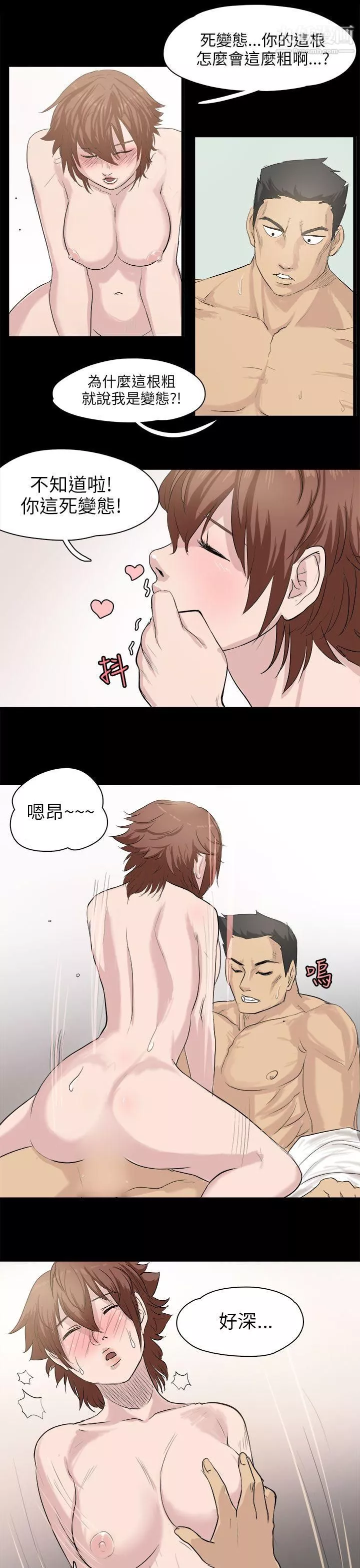 秘密Story83回憶中的柔道禁技[下]