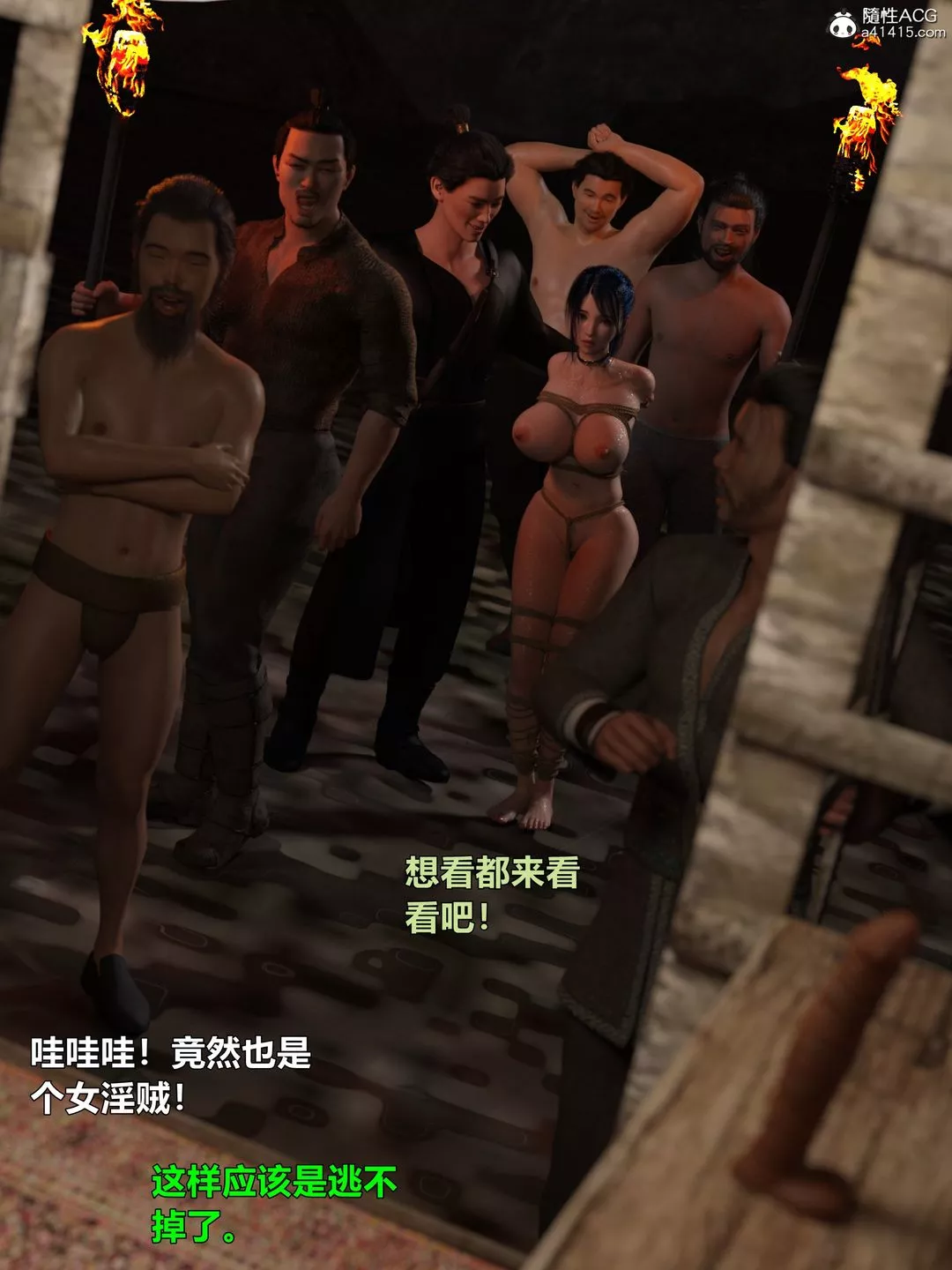 [3D]迷欲绑缚-第04话 - 图片 90