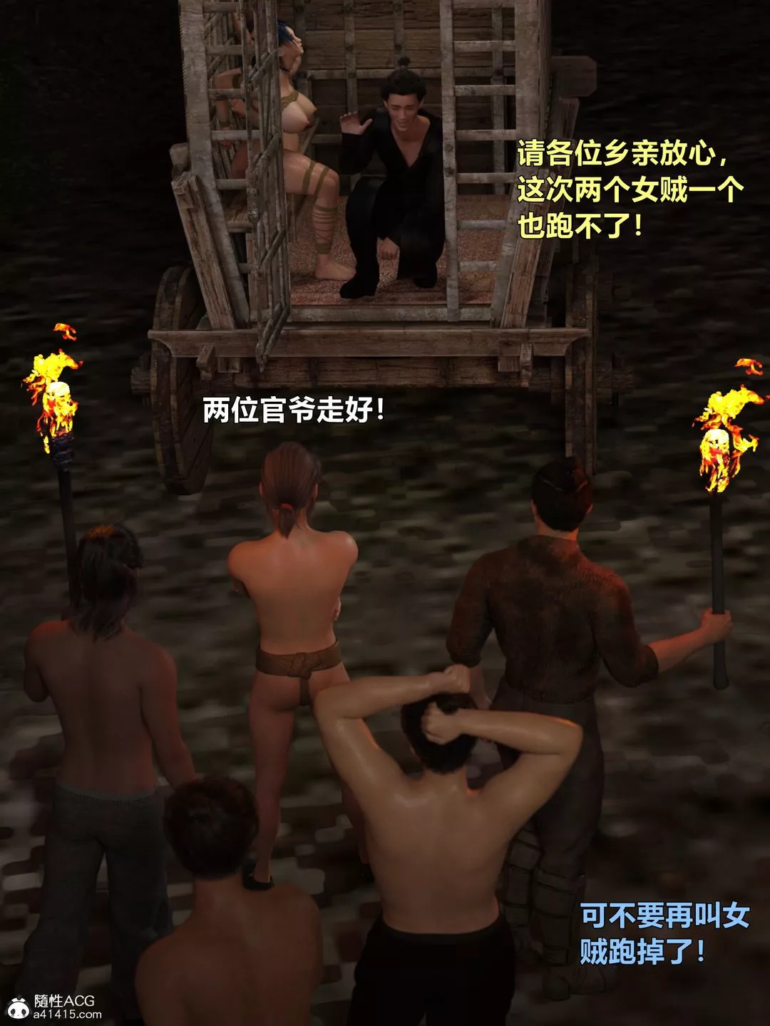 [3D]迷欲绑缚-第04话 - 图片 96