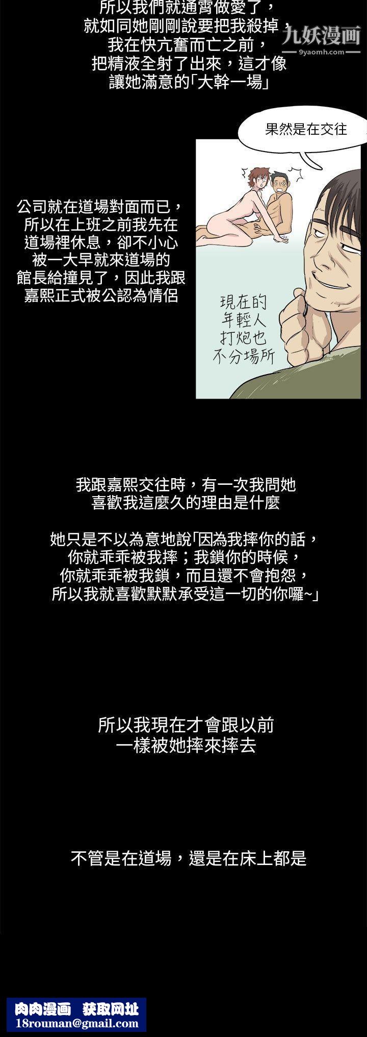 秘密Story83回忆中的柔道禁技[下]