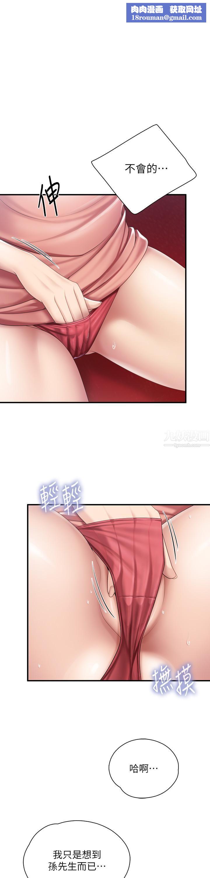 亲子餐厅的妈妈们第25话-氾滥成灾的语惟妈妈…