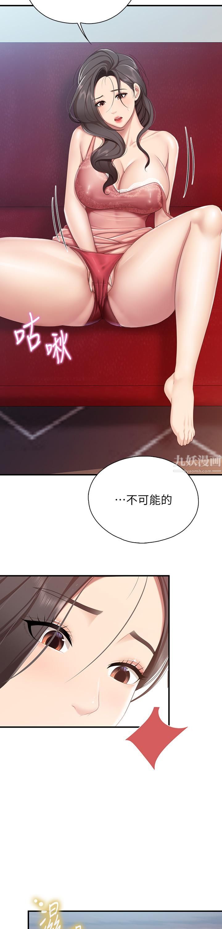 親子餐廳的媽媽們第25話-氾濫成災的語惟媽媽…