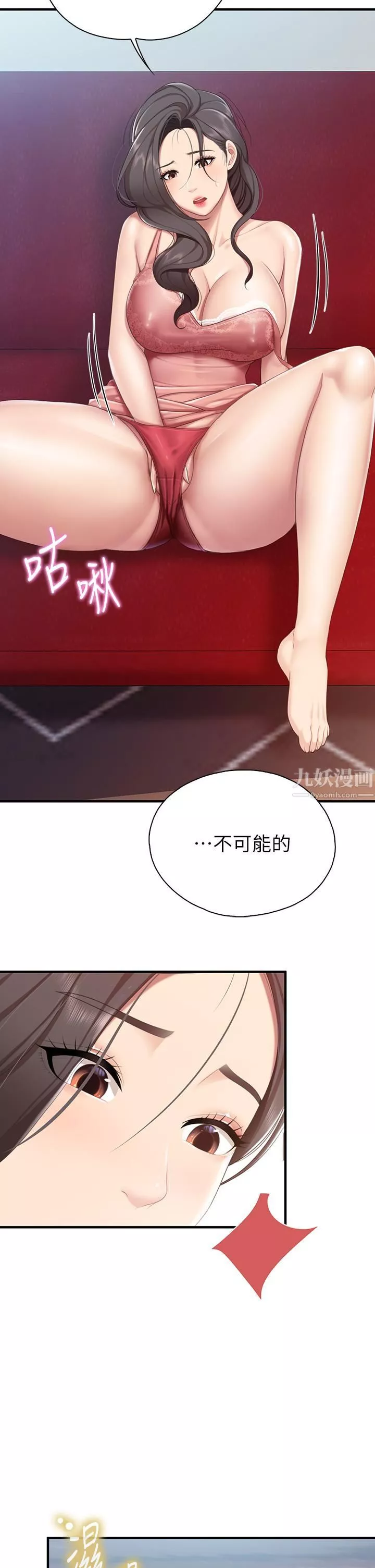 亲子餐厅的妈妈们-第25话-氾滥成灾的语惟妈妈… - 图片 2