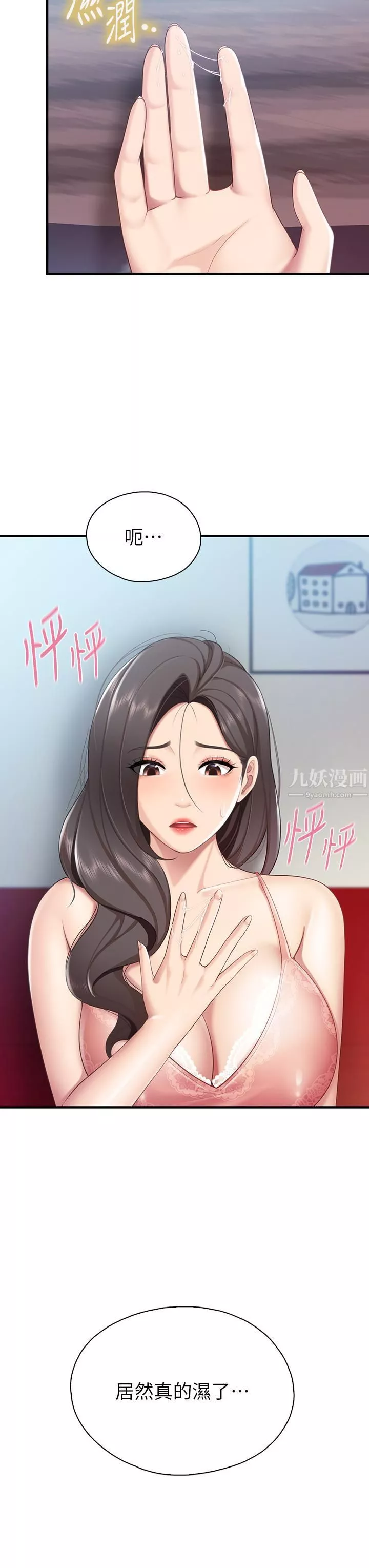亲子餐厅的妈妈们-第25话-氾滥成灾的语惟妈妈… - 图片 3