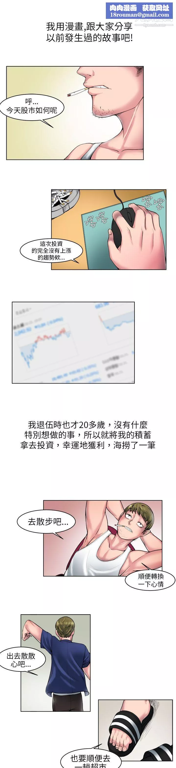 秘密Story84咖啡廳裡遇到的巨乳女孩[上]