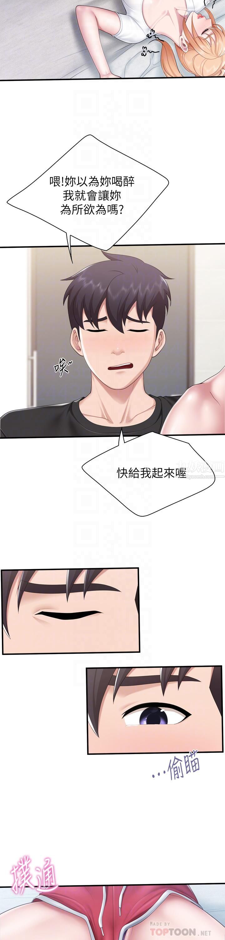 親子餐廳的媽媽們第25話-氾濫成災的語惟媽媽…