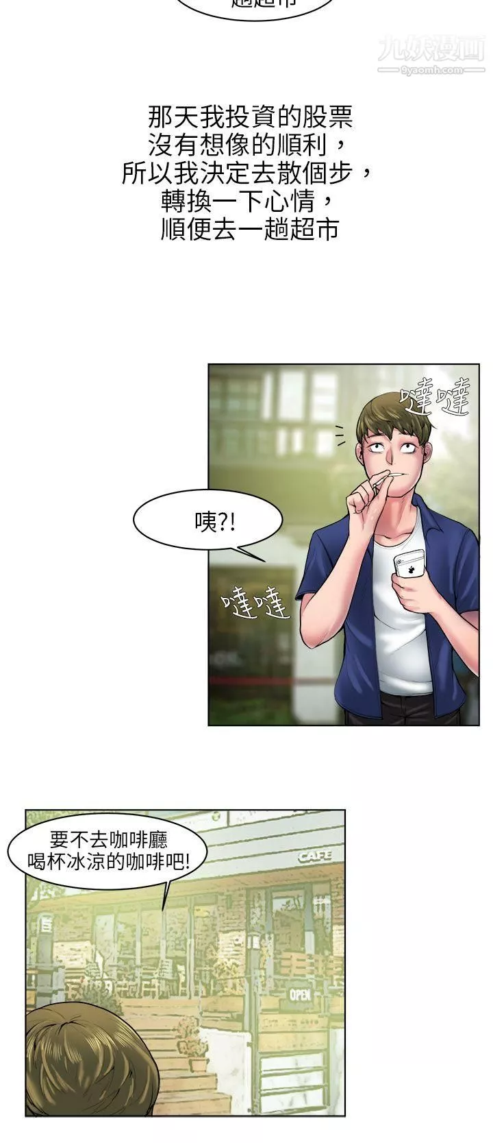 秘密Story-84咖啡厅里遇到的巨乳女孩[上] - 图片 2