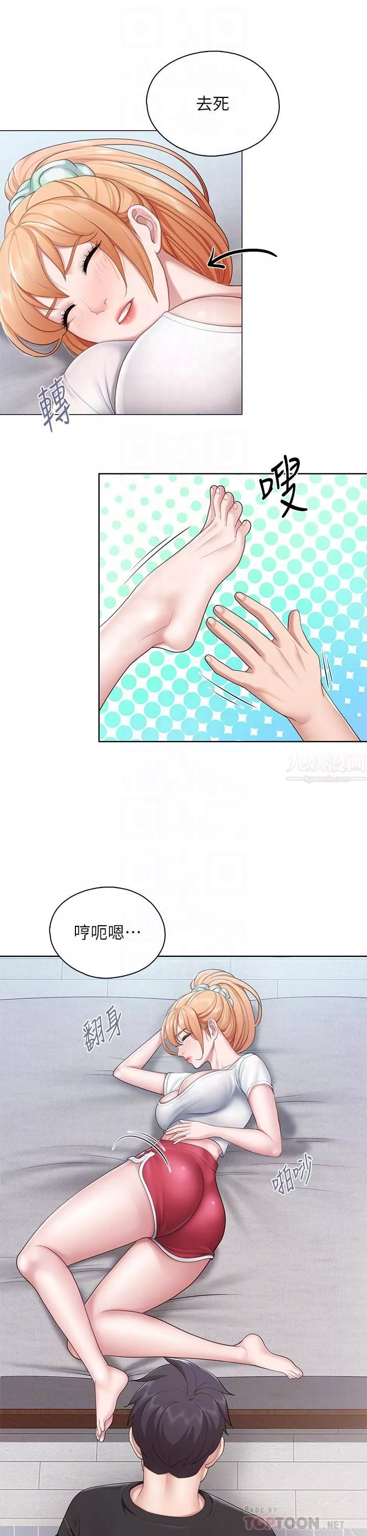 親子餐廳的媽媽們第25話-氾濫成災的語惟媽媽…