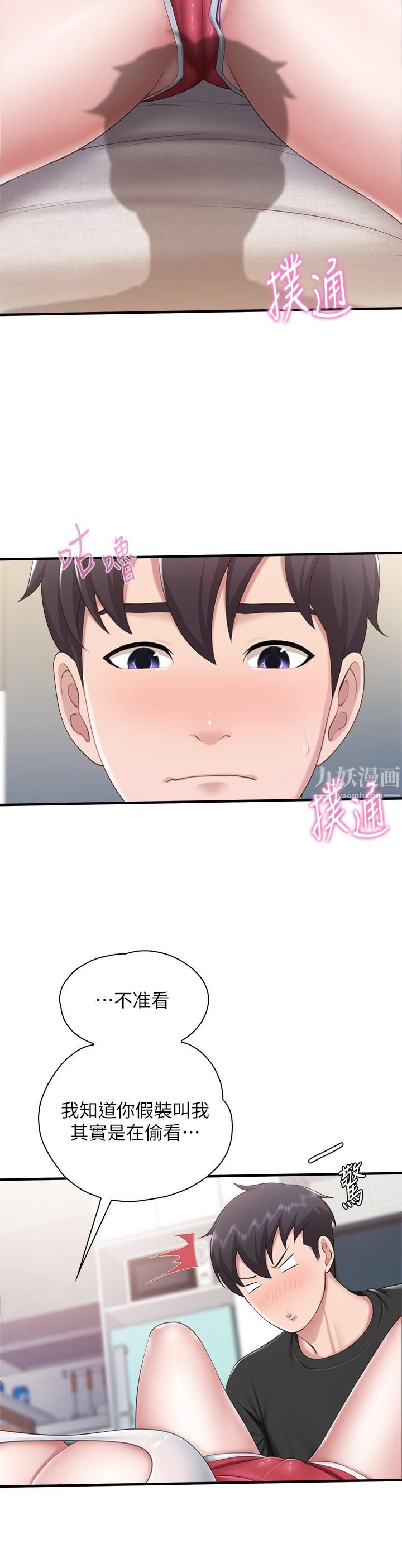 親子餐廳的媽媽們第25話-氾濫成災的語惟媽媽…