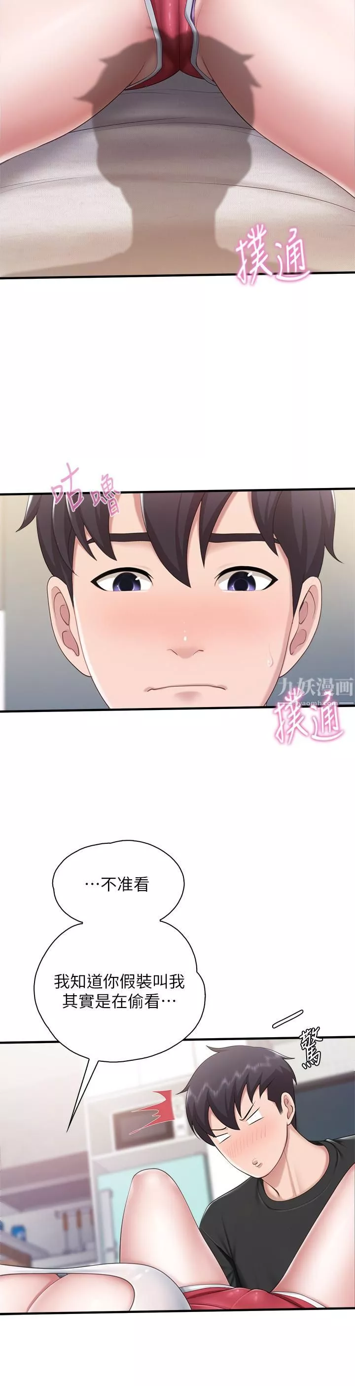 親子餐廳的媽媽們第25話-氾濫成災的語惟媽媽…