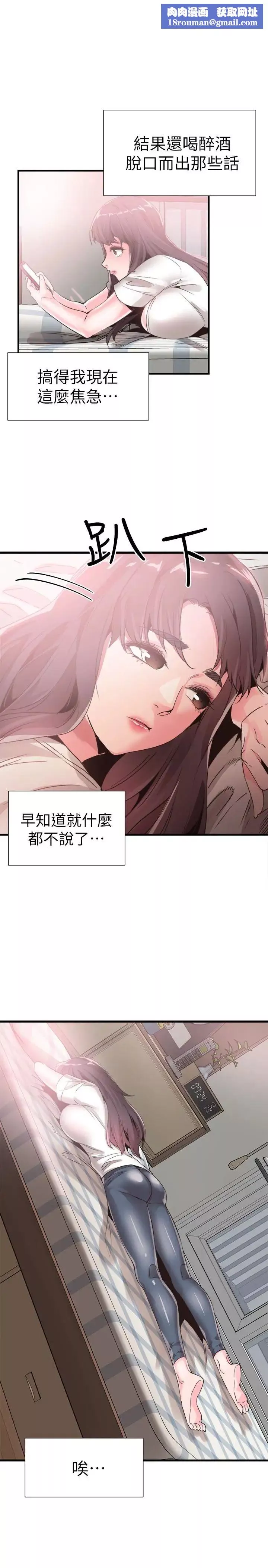 校園LIVE秀第31話-在佳穎家大膽接吻