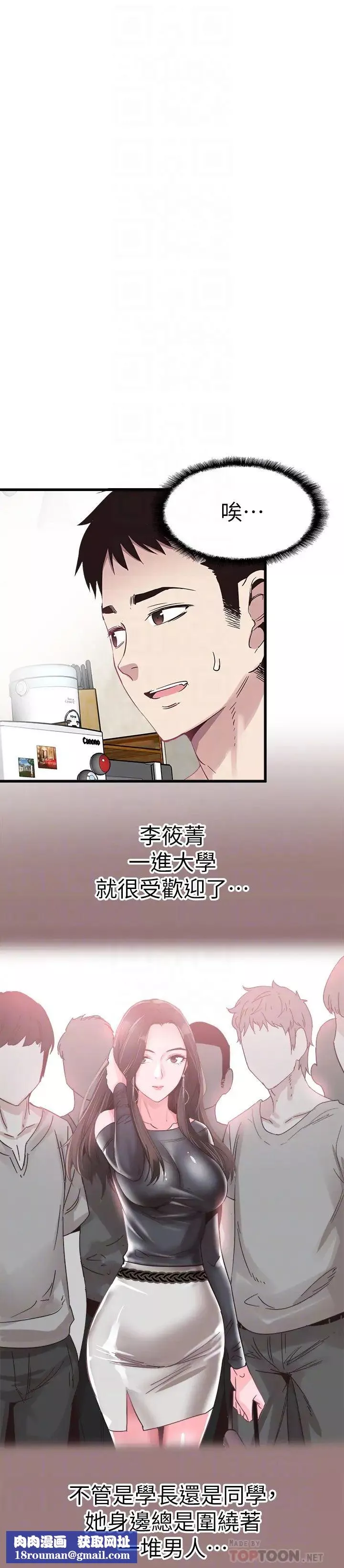 校園LIVE秀第31話-在佳穎家大膽接吻