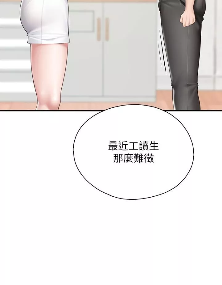 亲子餐厅的妈妈们-第25话-氾滥成灾的语惟妈妈… - 图片 15