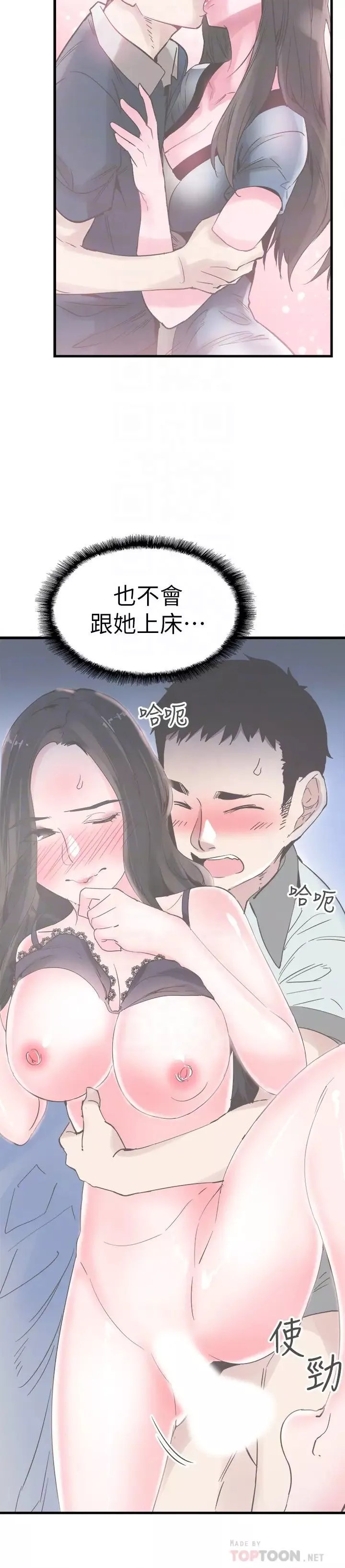 校园LIVE秀-第31话-在佳颖家大胆接吻 - 图片 23
