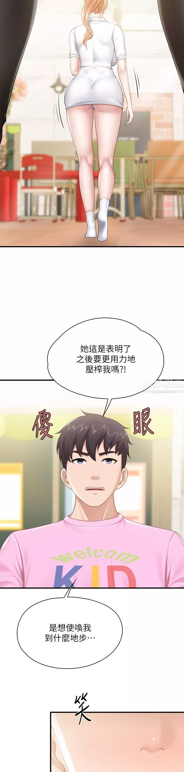 亲子餐厅的妈妈们-第25话-氾滥成灾的语惟妈妈… - 图片 17