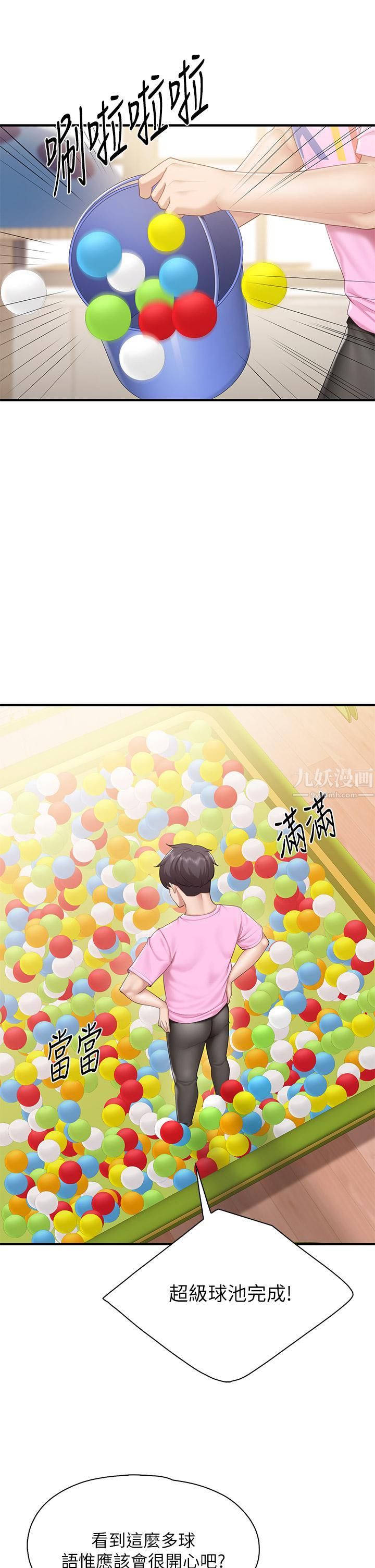 親子餐廳的媽媽們第25話-氾濫成災的語惟媽媽…