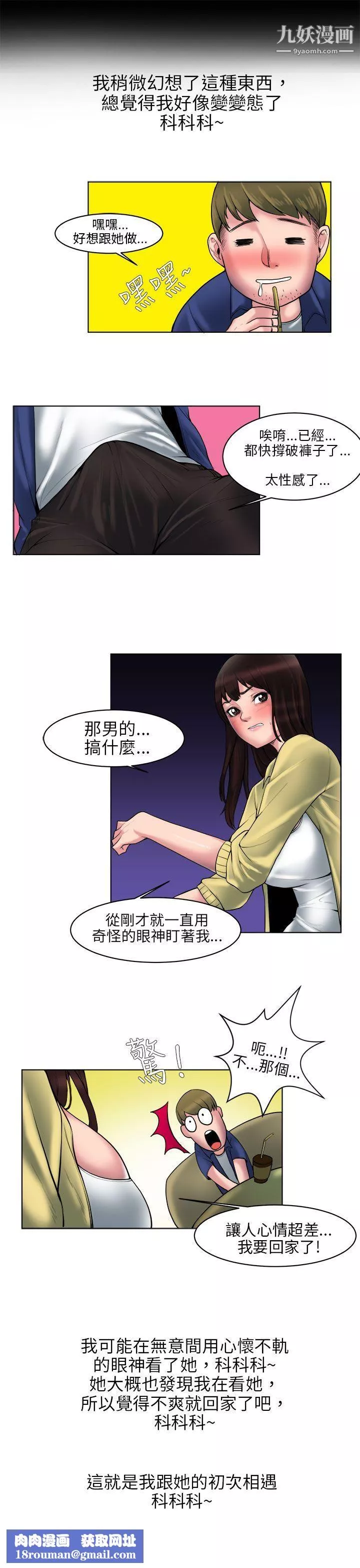 秘密Story84咖啡廳裡遇到的巨乳女孩[上]