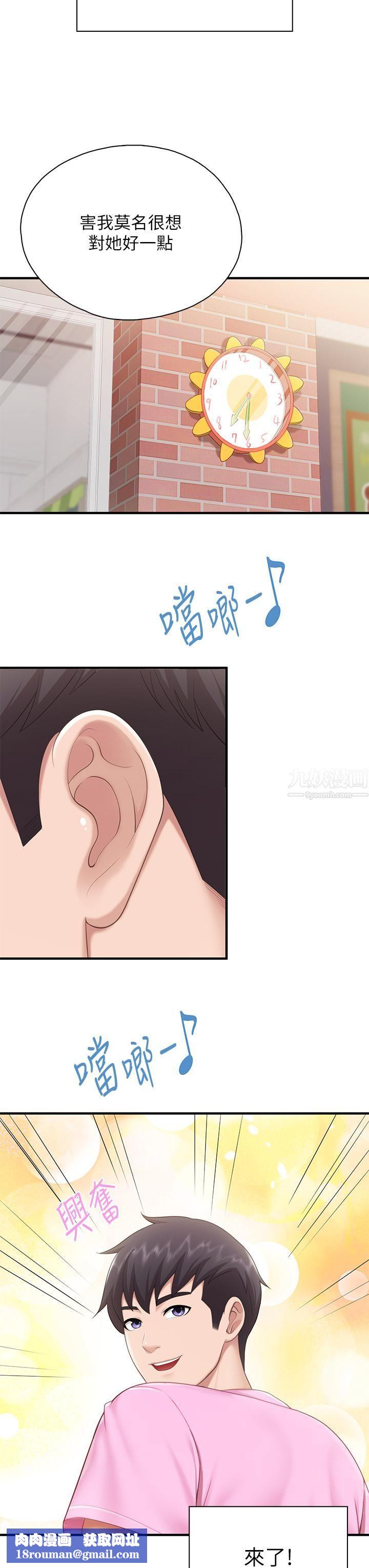 親子餐廳的媽媽們第25話-氾濫成災的語惟媽媽…