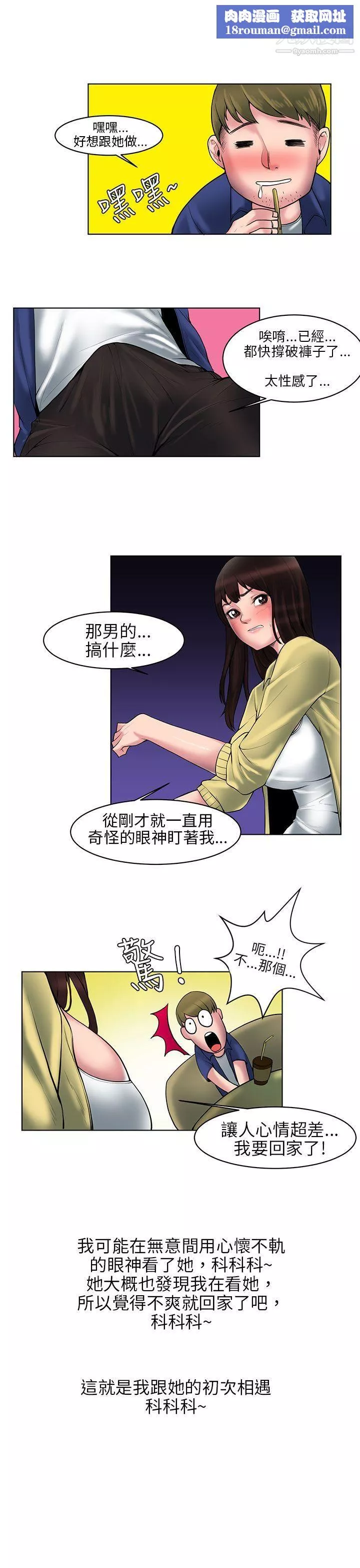 秘密Story85咖啡廳裡遇到的巨乳女孩[中]