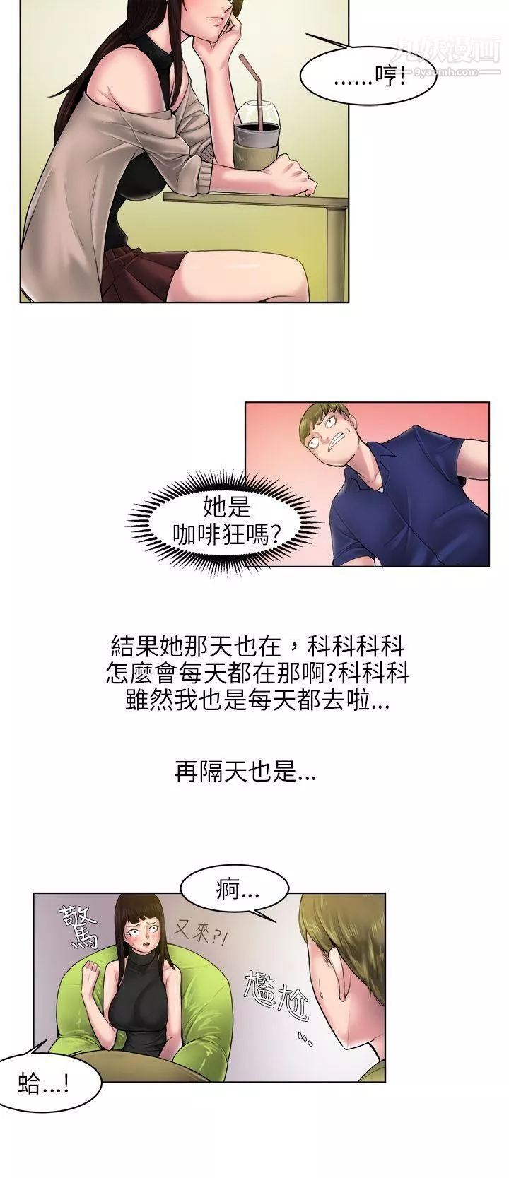 秘密Story-85咖啡厅里遇到的巨乳女孩[中] - 图片 4