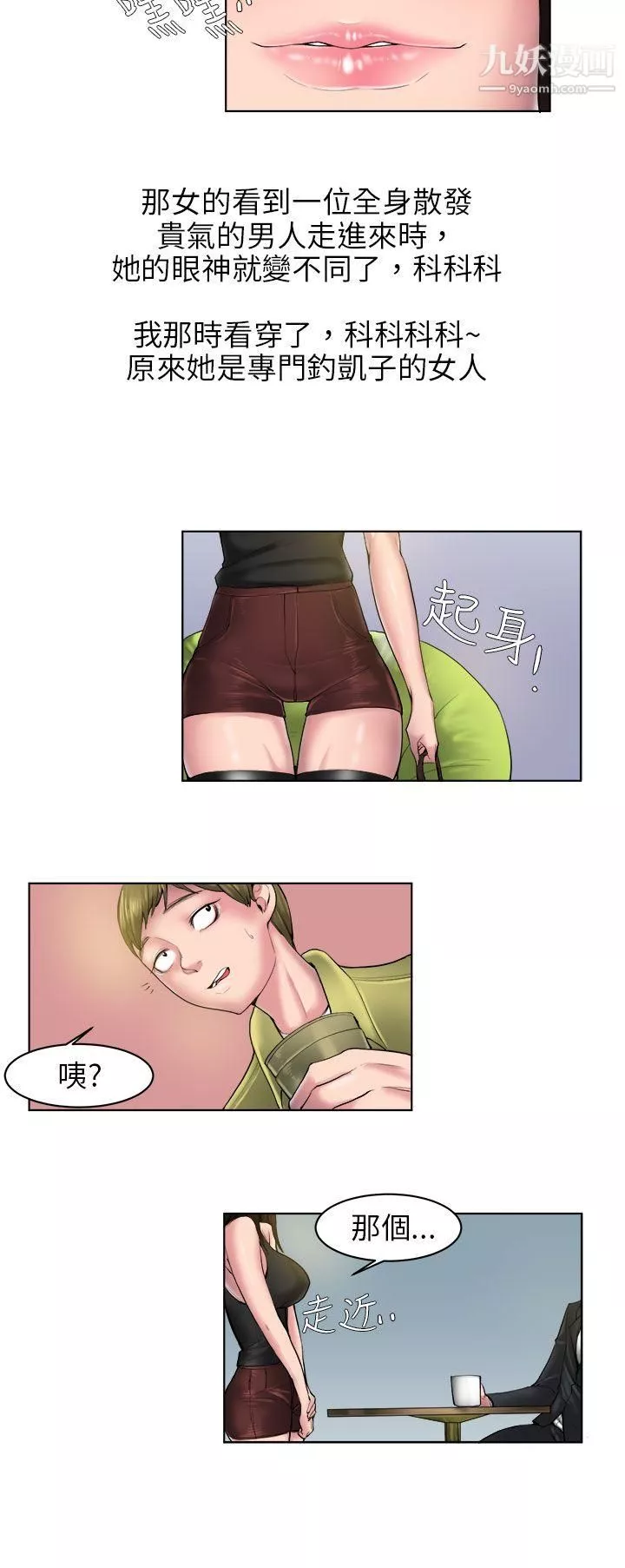 秘密Story-85咖啡厅里遇到的巨乳女孩[中] - 图片 6