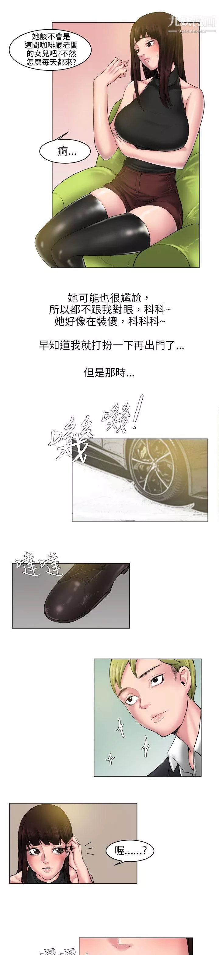 秘密Story-85咖啡厅里遇到的巨乳女孩[中] - 图片 5