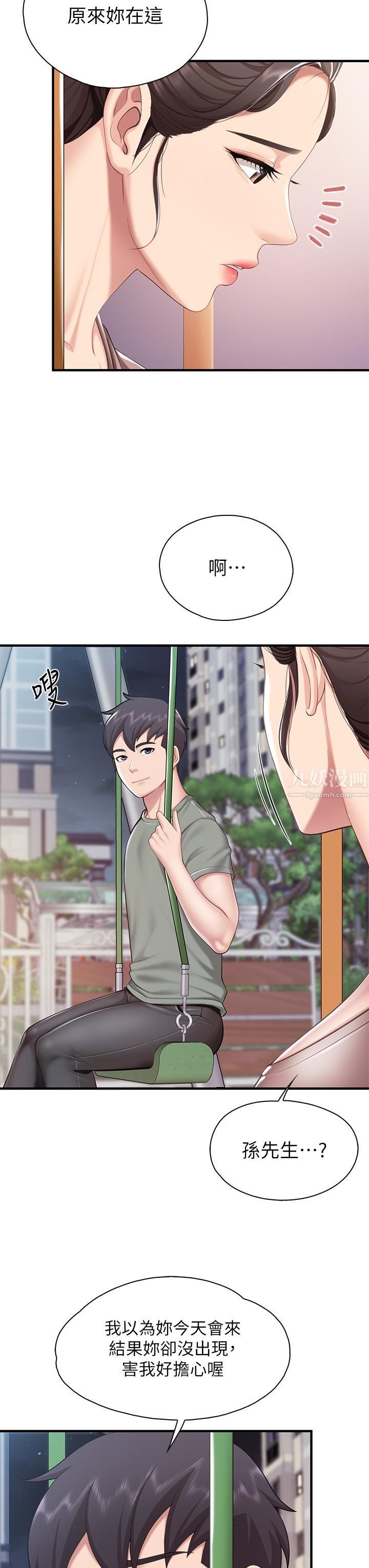 親子餐廳的媽媽們第25話-氾濫成災的語惟媽媽…