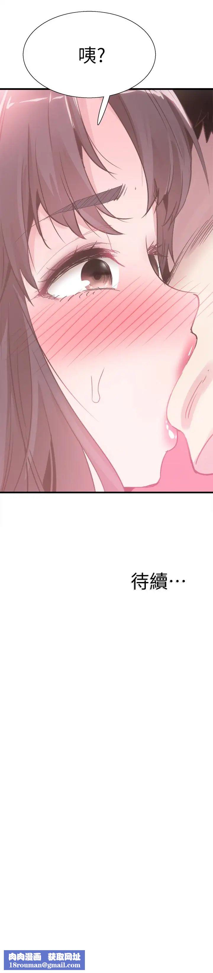 校园LIVE秀第31话-在佳颖家大胆接吻