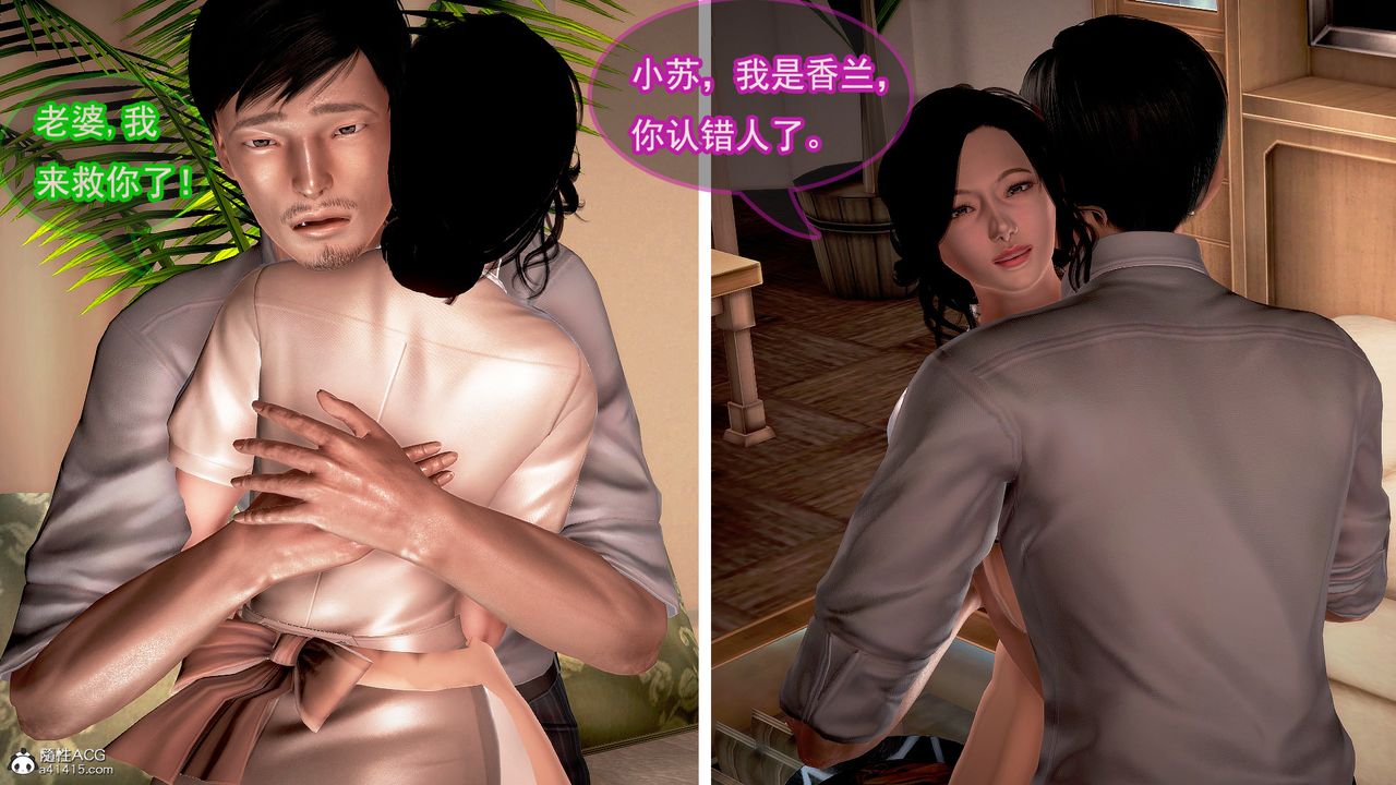 [3D]冰峰魔恋第12话