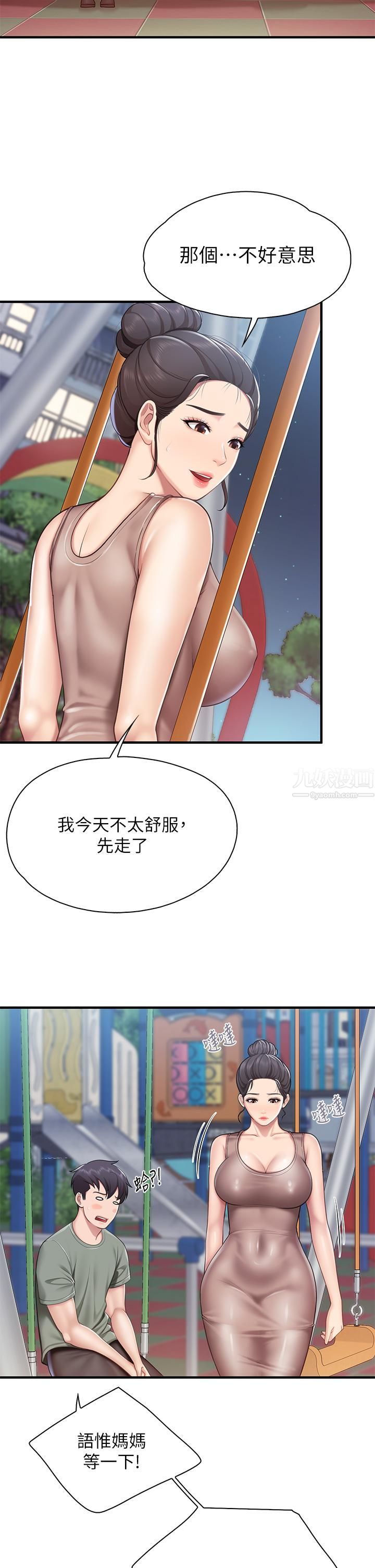 親子餐廳的媽媽們第25話-氾濫成災的語惟媽媽…