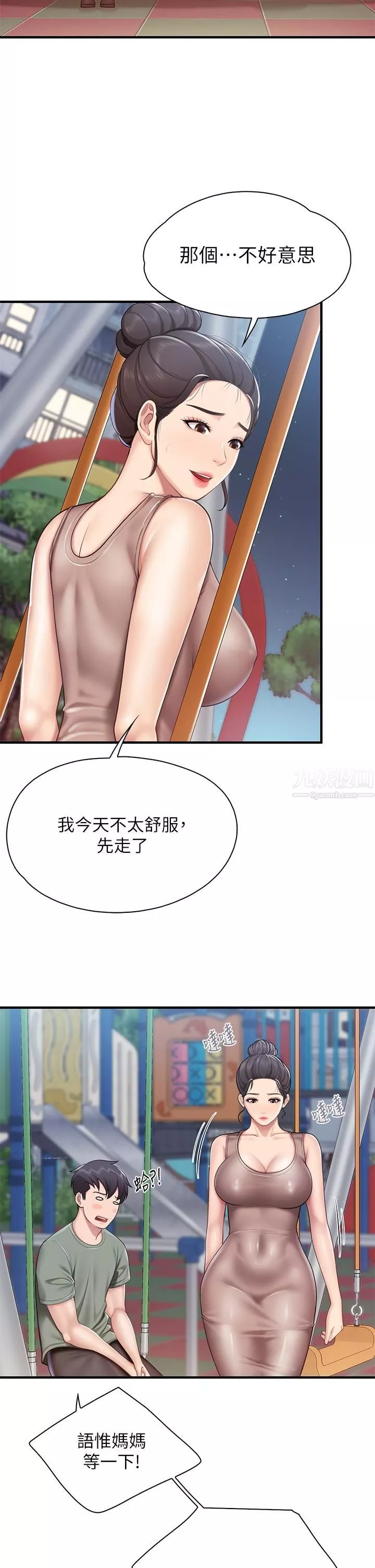 親子餐廳的媽媽們第25話-氾濫成災的語惟媽媽…