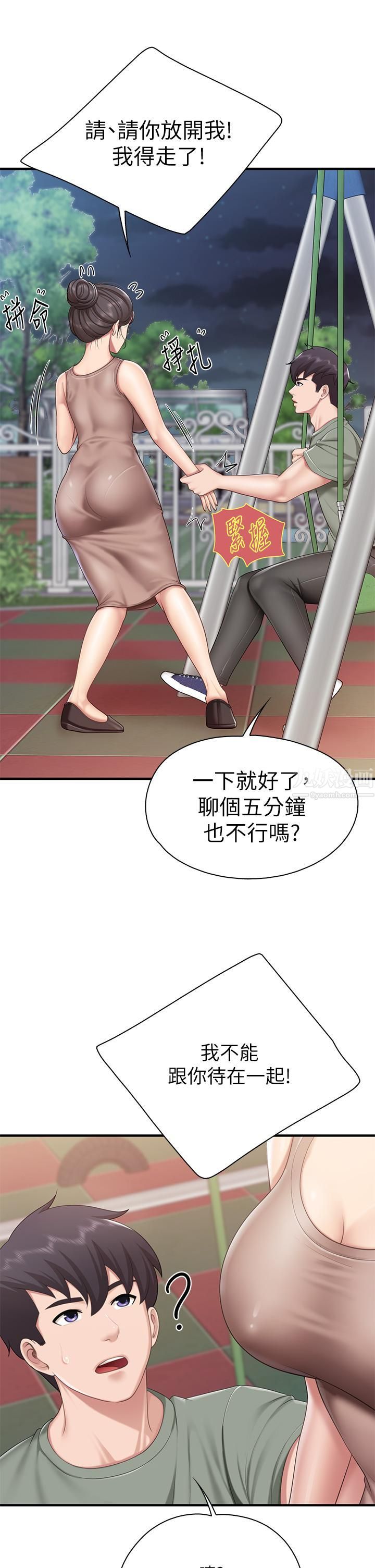 親子餐廳的媽媽們第25話-氾濫成災的語惟媽媽…