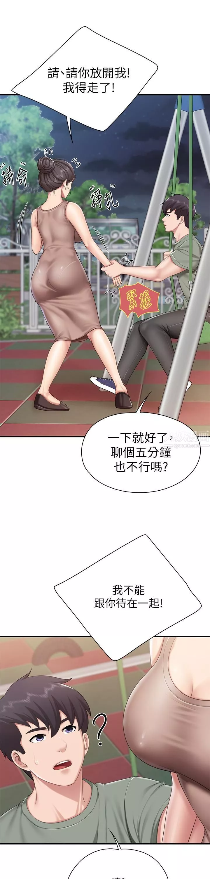 親子餐廳的媽媽們第25話-氾濫成災的語惟媽媽…