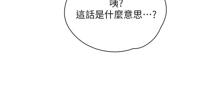 亲子餐厅的妈妈们-第25话-氾滥成灾的语惟妈妈… - 图片 36