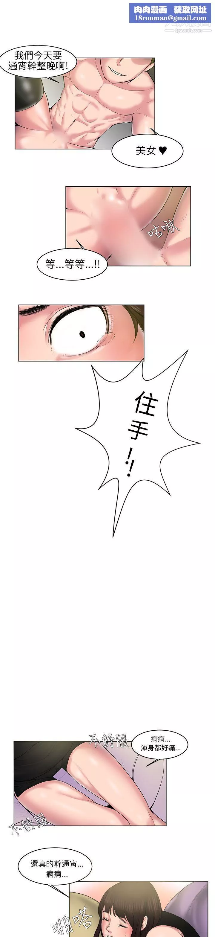 秘密Story-86咖啡厅里遇到的巨乳女孩[下] - 图片 1