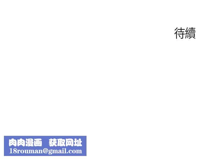 亲子餐厅的妈妈们-第25话-氾滥成灾的语惟妈妈… - 图片 40