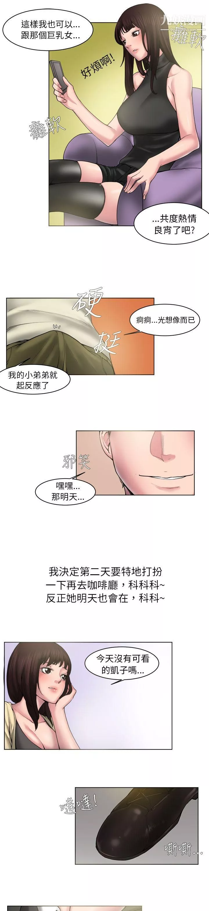 秘密Story-86咖啡厅里遇到的巨乳女孩[下] - 图片 3