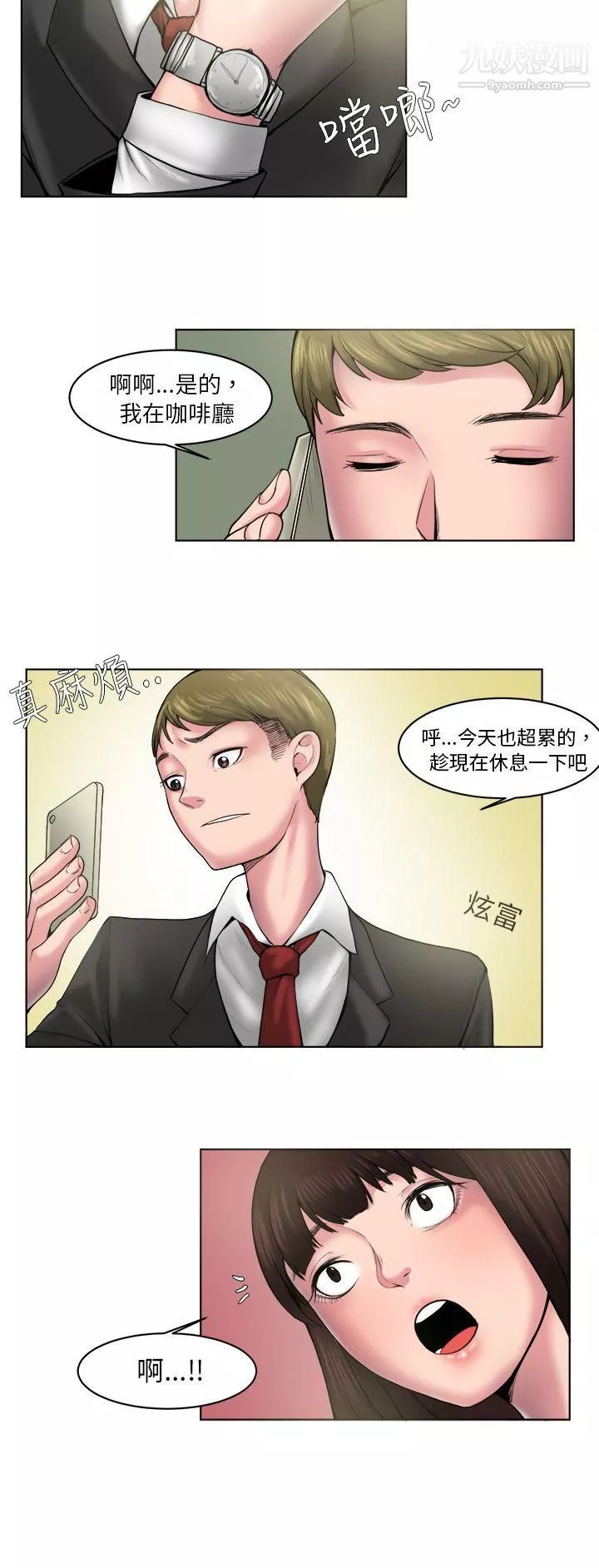 秘密Story86咖啡廳裡遇到的巨乳女孩[下]