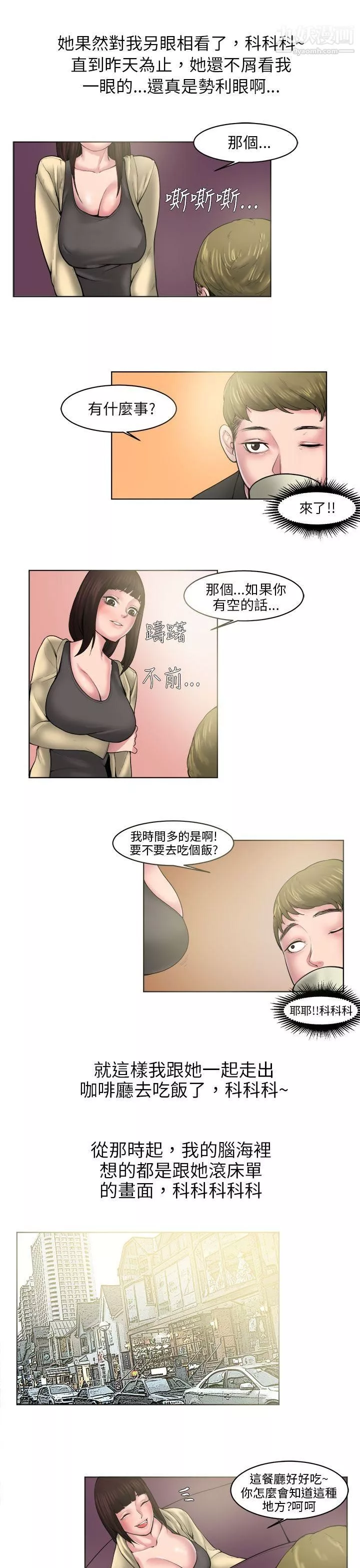 秘密Story-86咖啡厅里遇到的巨乳女孩[下] - 图片 5