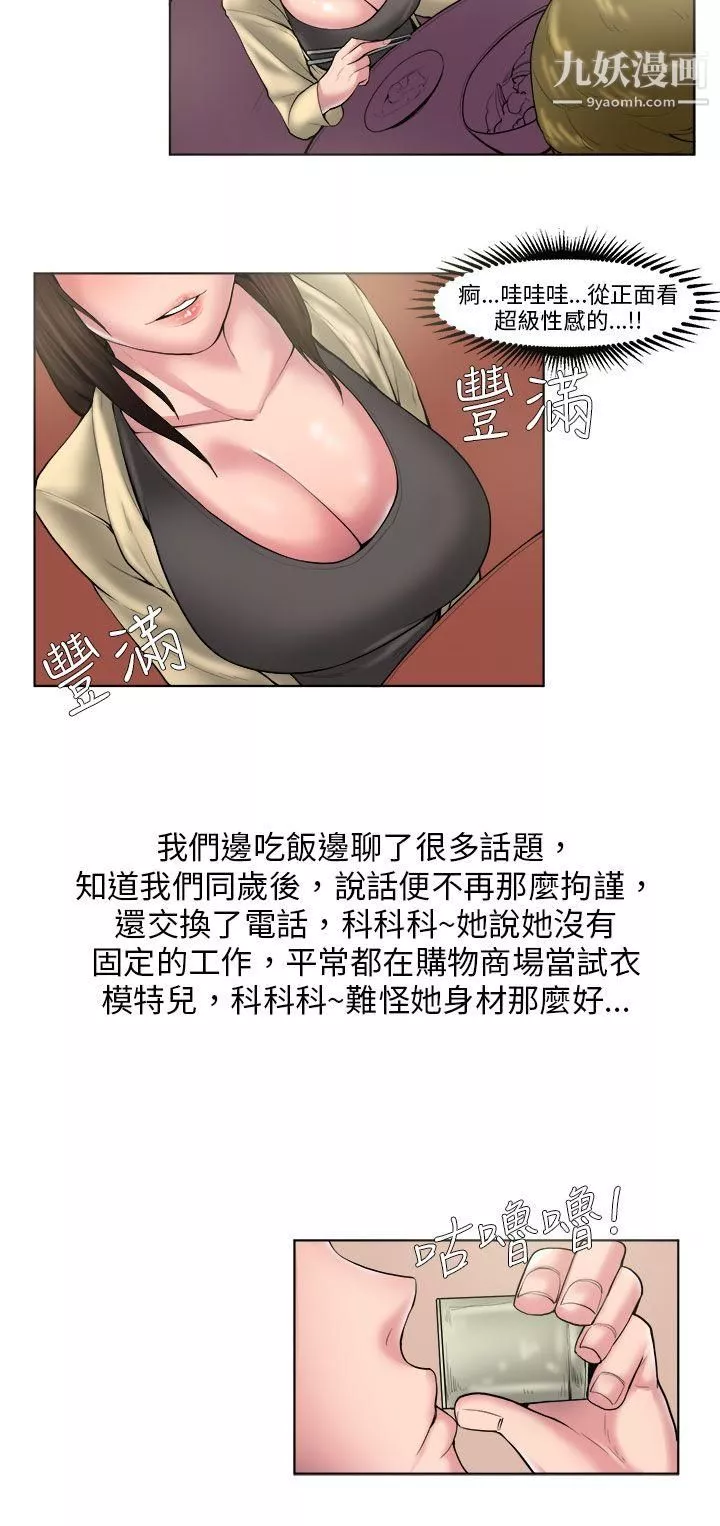 秘密Story-86咖啡厅里遇到的巨乳女孩[下] - 图片 6
