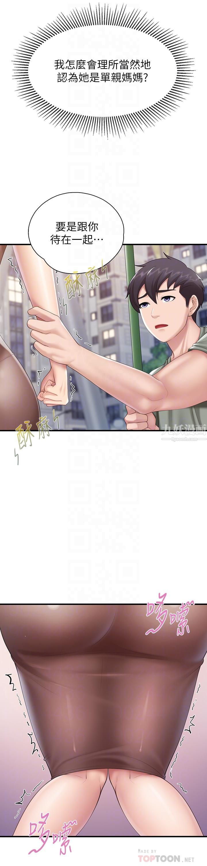 親子餐廳的媽媽們第26話-用老二治療發情的人妻