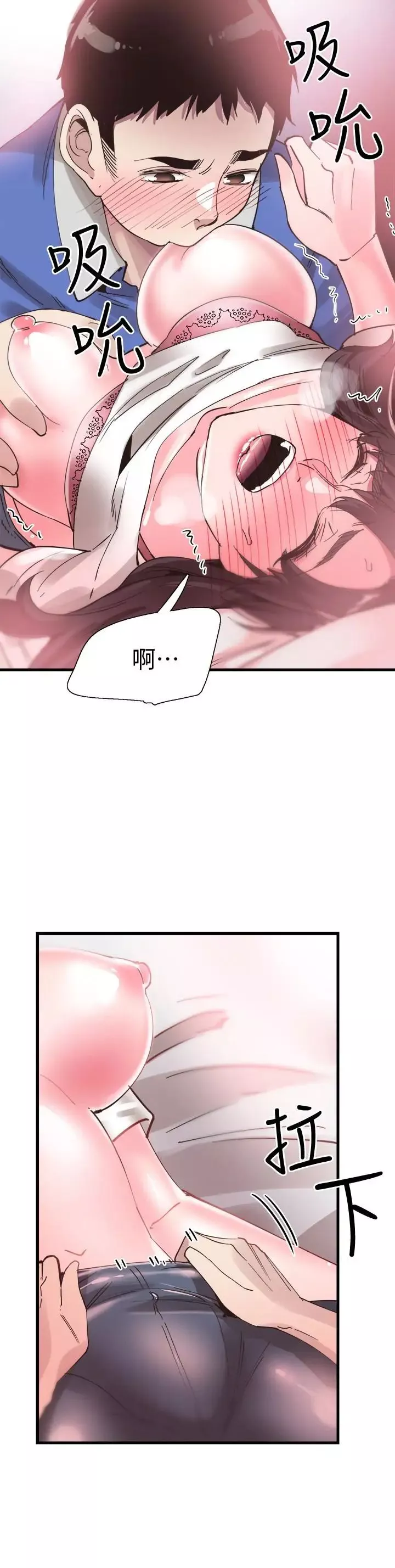 校園LIVE秀第32話-佳穎的第一次
