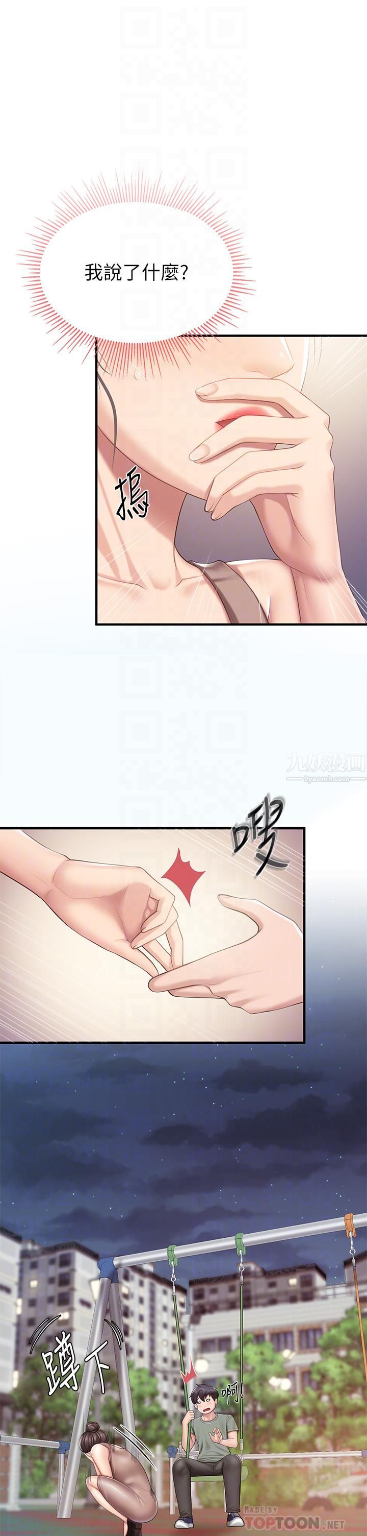 親子餐廳的媽媽們第26話-用老二治療發情的人妻