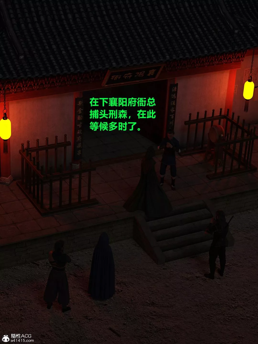[3D]迷欲綁縛第04話