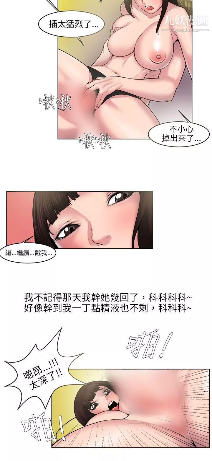 秘密Story-86咖啡厅里遇到的巨乳女孩[下] - 图片 10