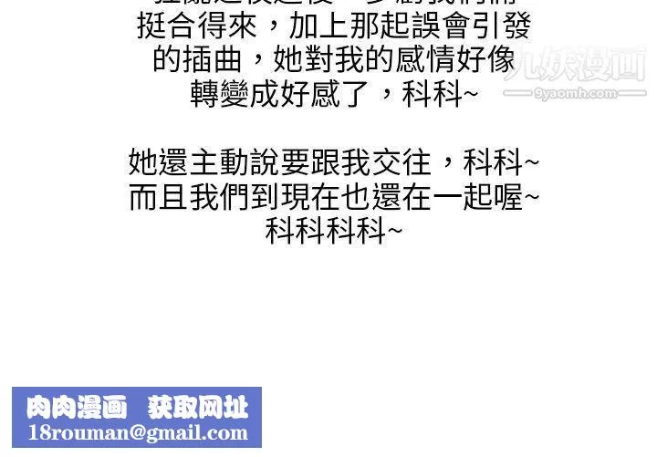 秘密Story86咖啡廳裡遇到的巨乳女孩[下]
