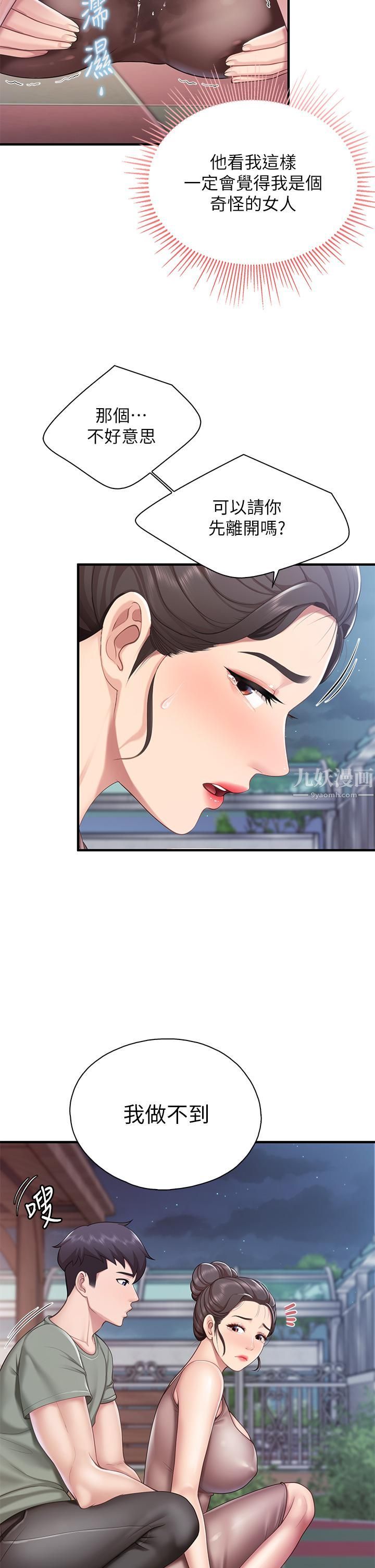 親子餐廳的媽媽們第26話-用老二治療發情的人妻