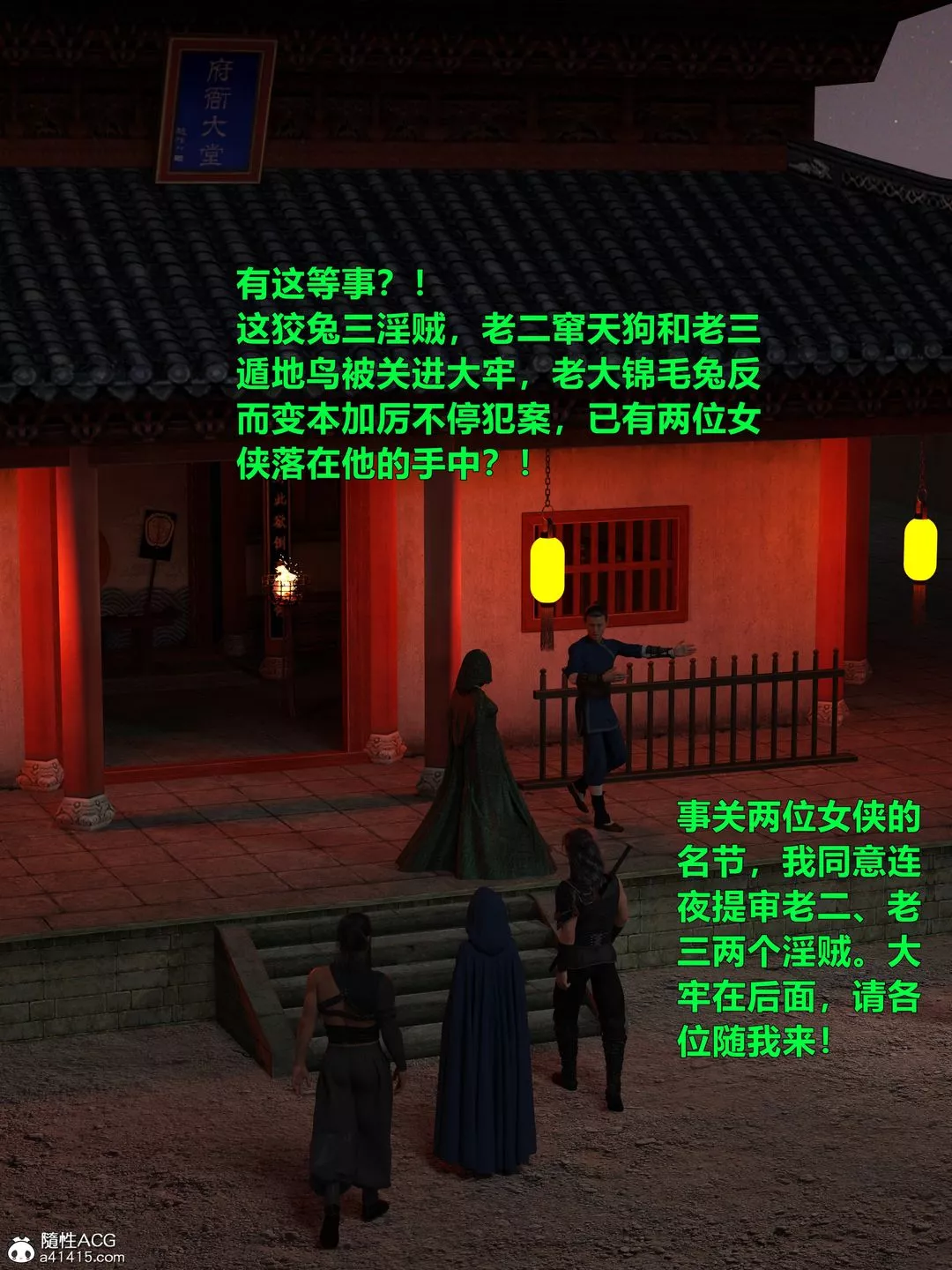 [3D]迷欲绑缚-第04话 - 图片 145