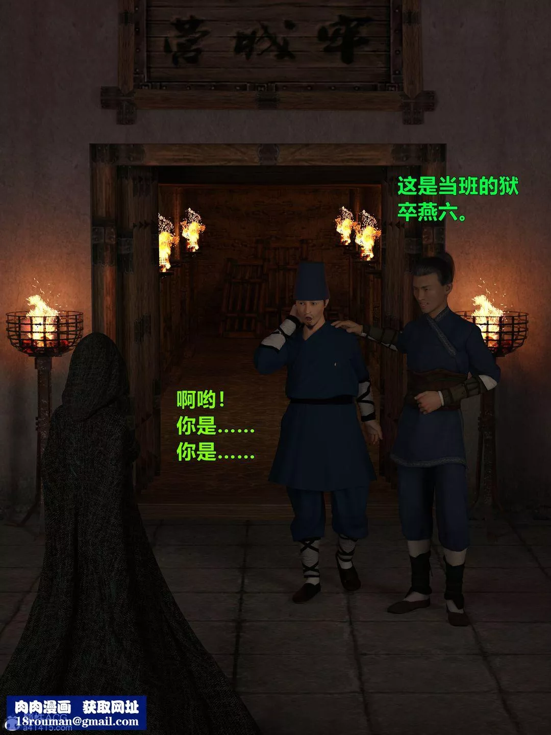 [3D]迷欲绑缚-第04话 - 图片 146